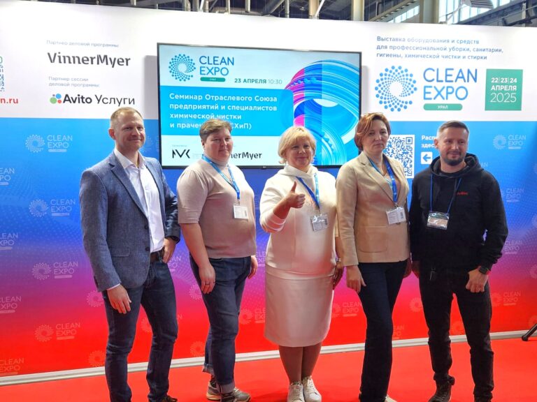 CleanExpo Урал в Екатеринбурге 22-24 апреля