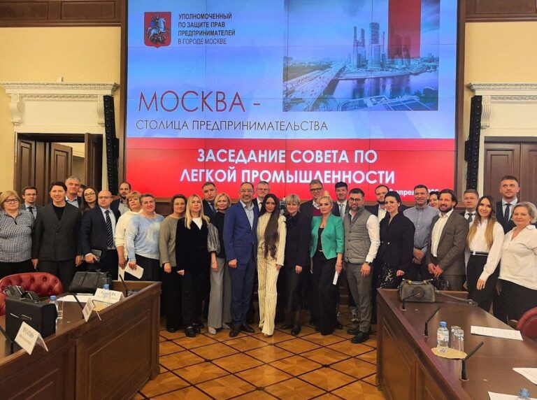 Заседание «Приоритетные вопросы легкой промышленности России»